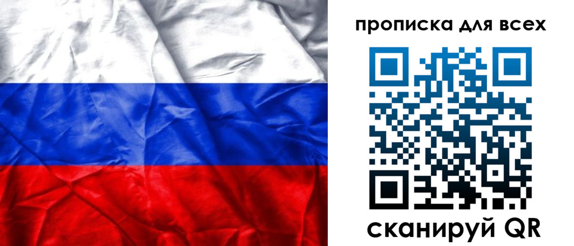 прописка для военкомата в Навашино