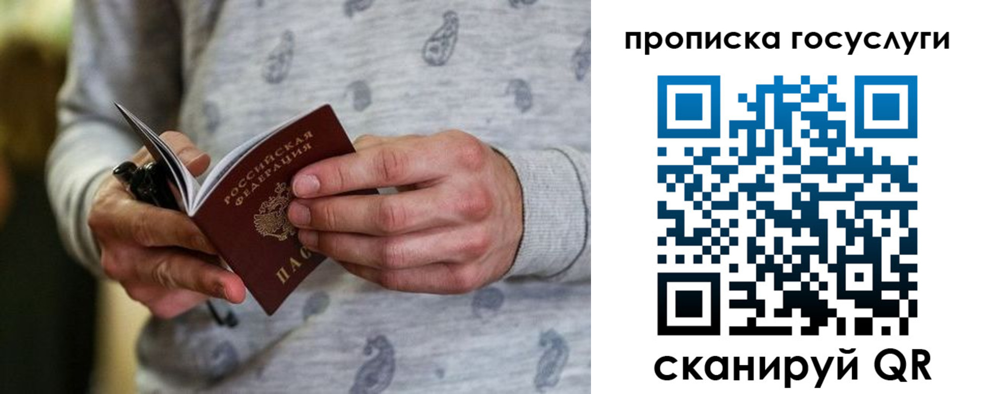 прописка в Навашино