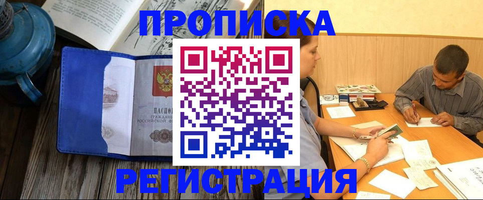 прописка штамп в Навашино