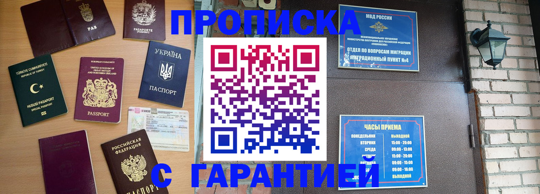 временная регистрация в Навашино