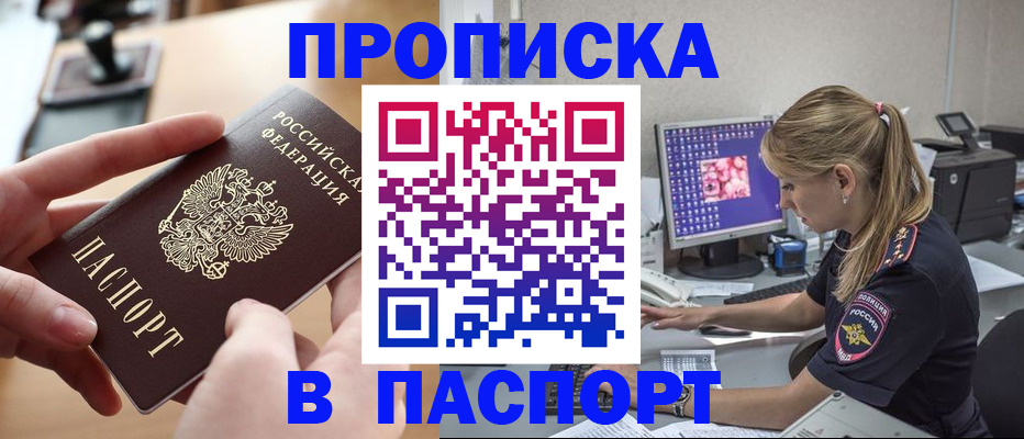 прописка гарантия в Навашино