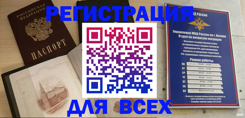 прописка для кредита в Навашино