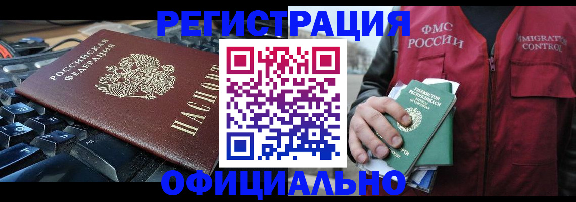 прописка от собственника в Навашино